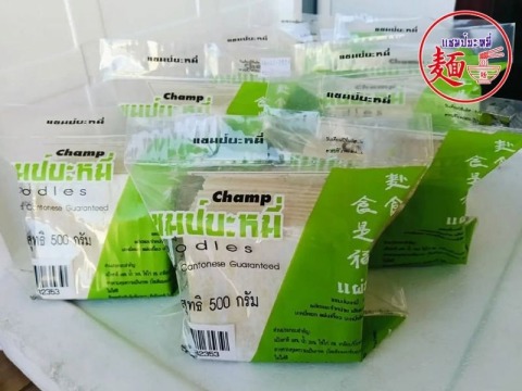 ผลิตแผ่นเกี๊ยว