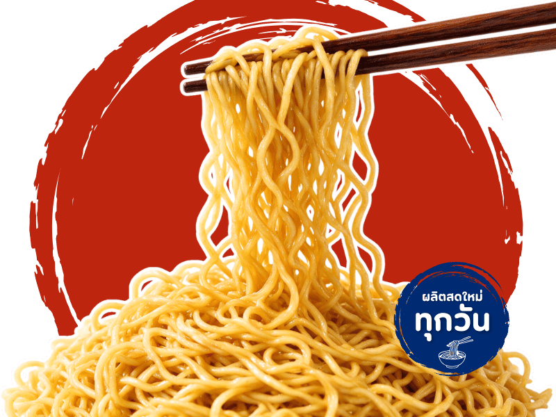 โรงงานผลิตบะหมี่